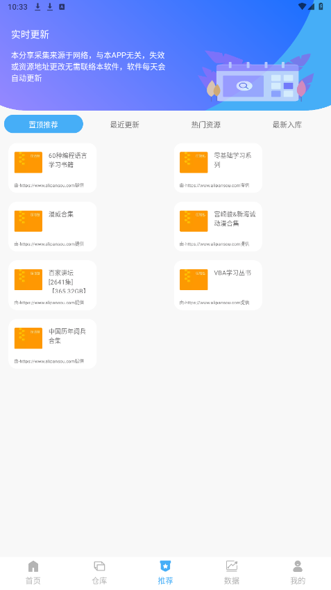 搜盘器(2)