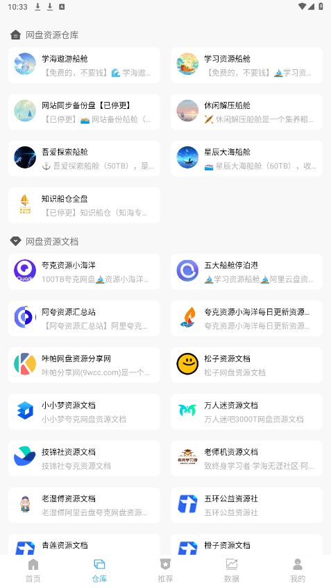 搜盘器(3)