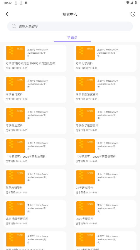 搜盘器(4)