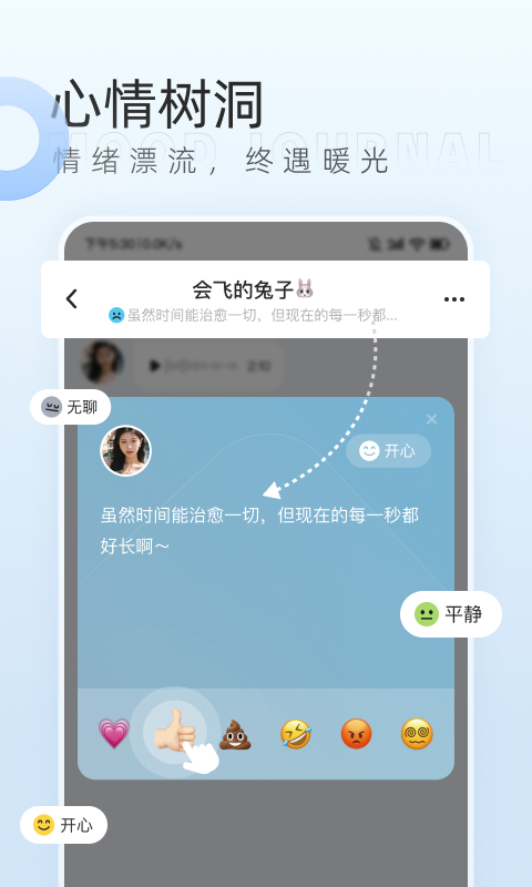 口信官方最新版图2