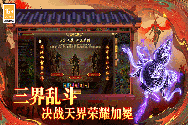 热血西游(2)