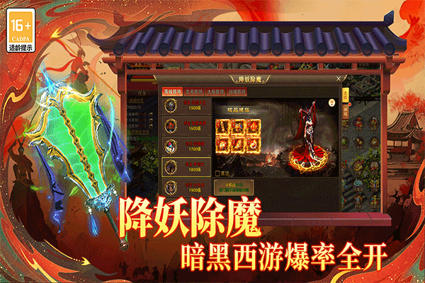 热血西游(3)