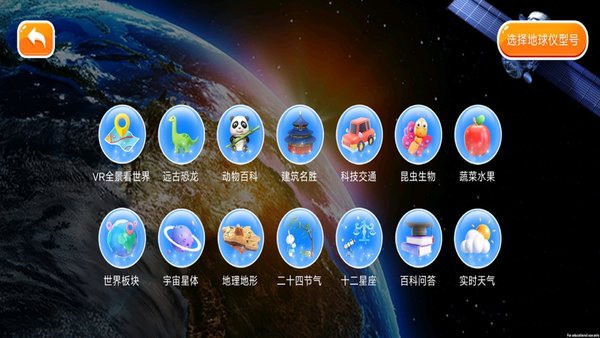 魔幻星球最新版图2