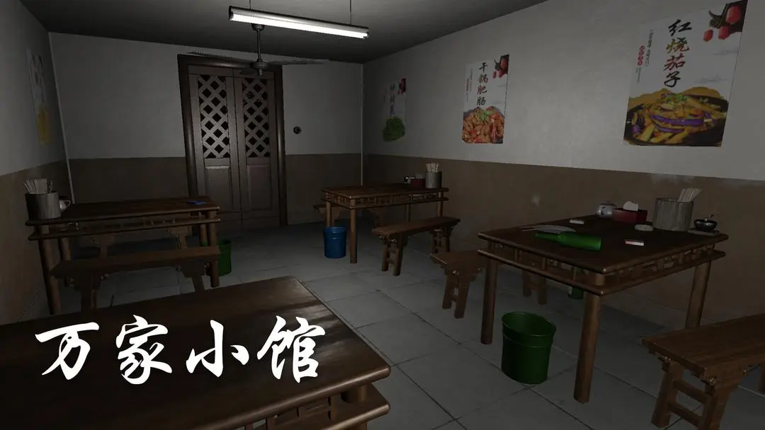万家小馆图6