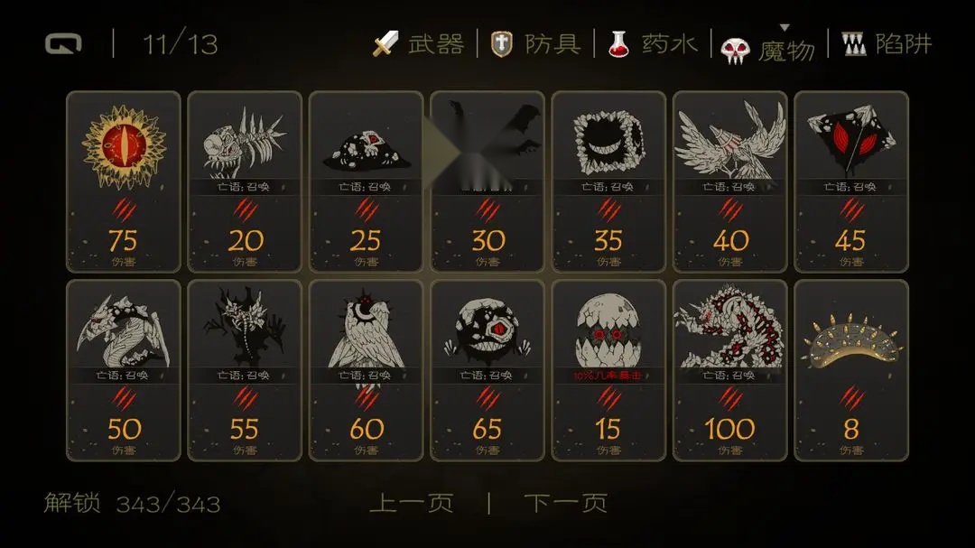 七勇者游戏截图3
