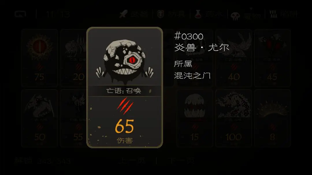 七勇者游戏图5