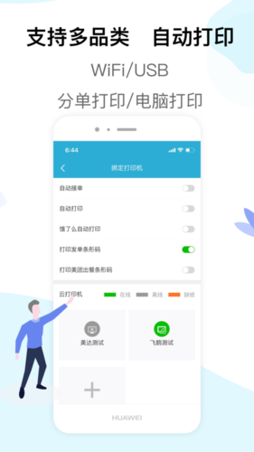 麦芽田图3