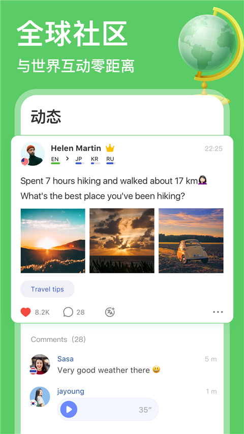 hellotalk手机版图4