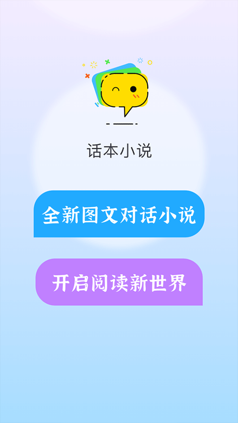 话本小说1