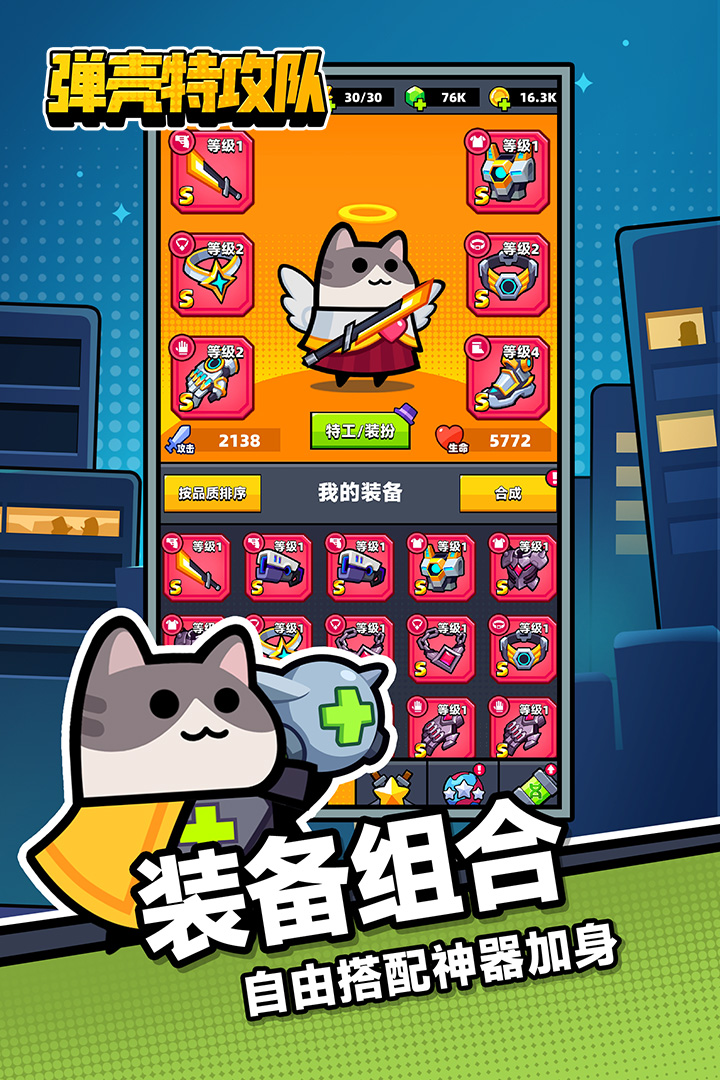 弹壳特攻队安卓版图2