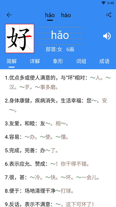 象形字典(4)