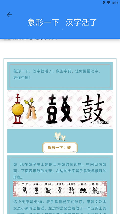 象形字典(5)