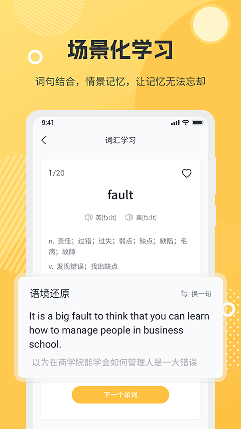 懒人英语阅读1