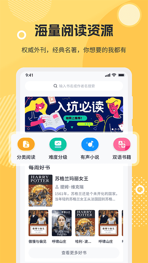 懒人英语阅读3