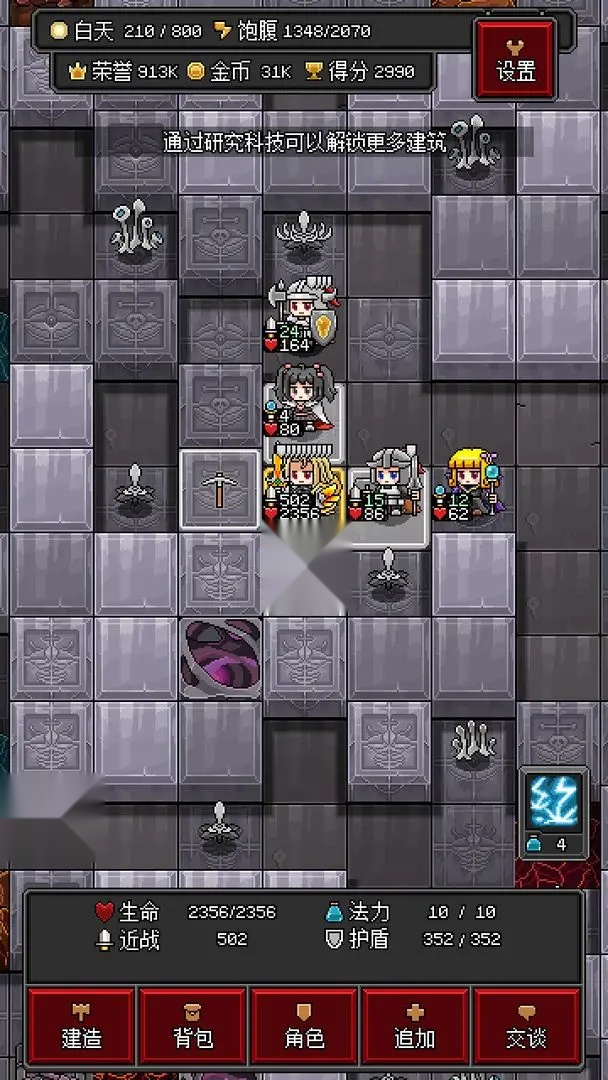 沙盒勇者游戏截图2
