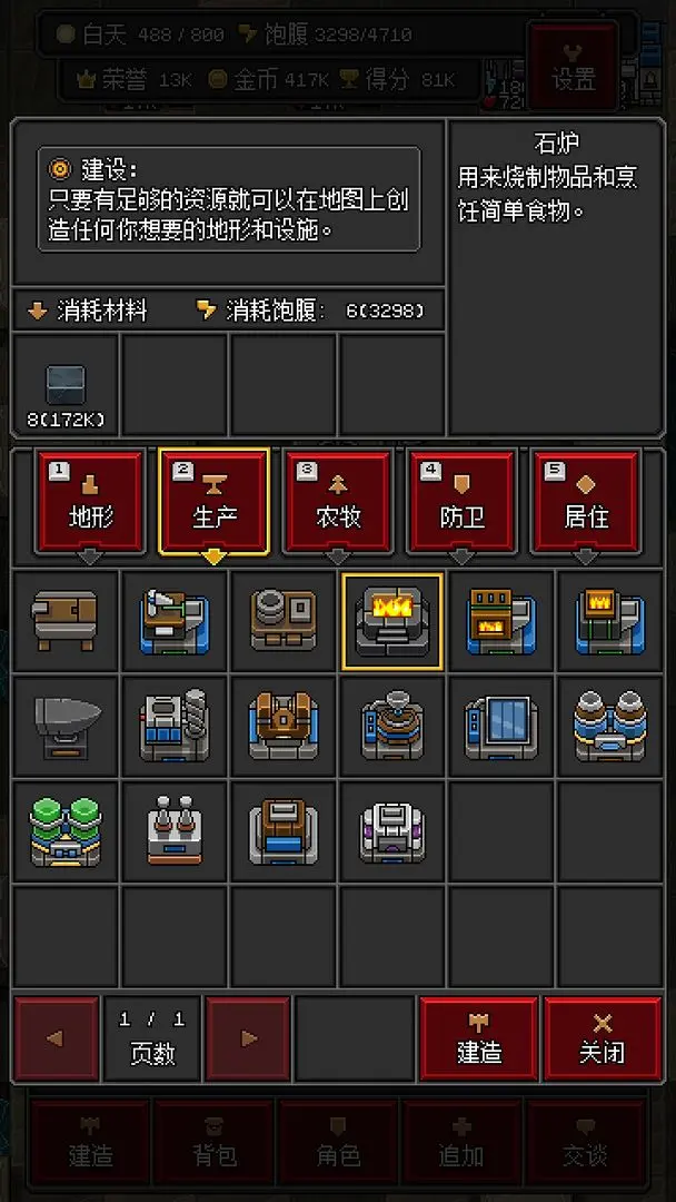 沙盒勇者游戏截图4