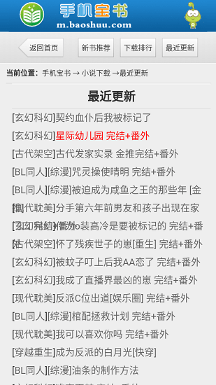 宝书网电子书TXT图1