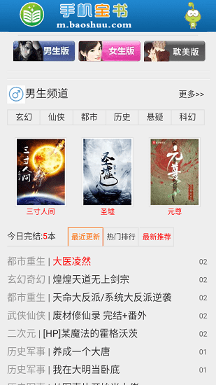 宝书网电子书TXT图3