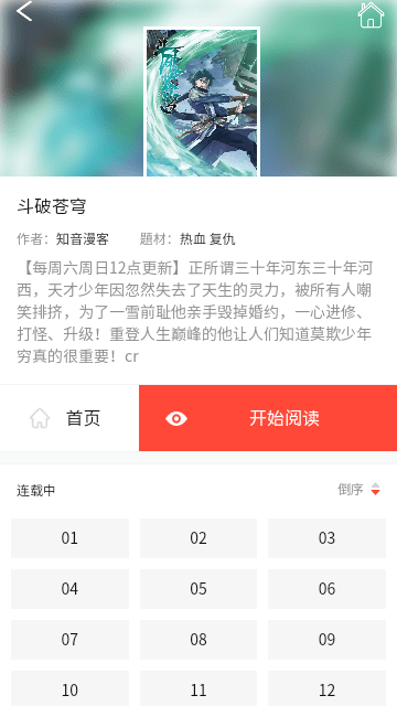 漫百库手机免费版图1