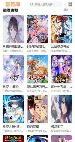 漫百库手机免费版图2