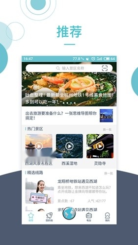 小鹿导游图1