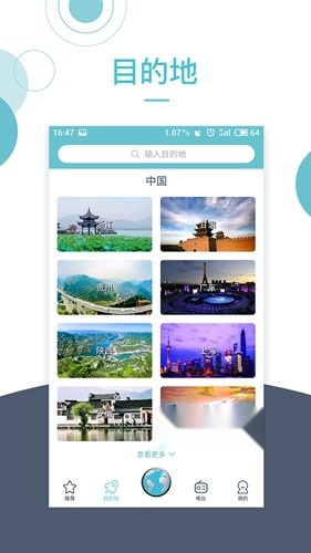 小鹿导游图2