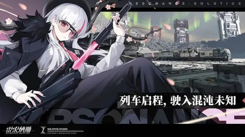 雷索纳斯2