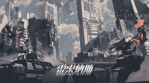 雷索纳斯1