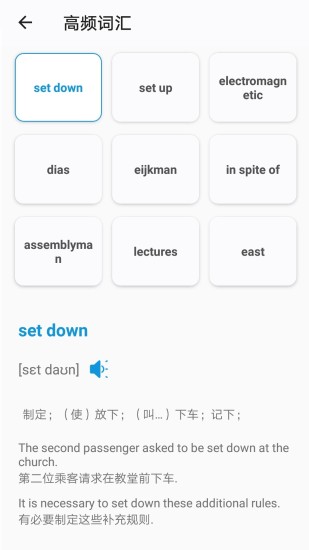 开心过英语图2