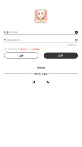书耽免费版