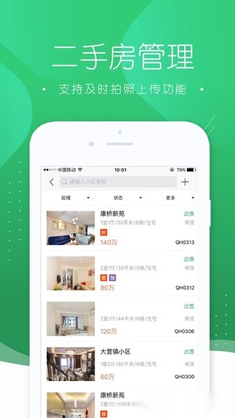 房管家mls 图2