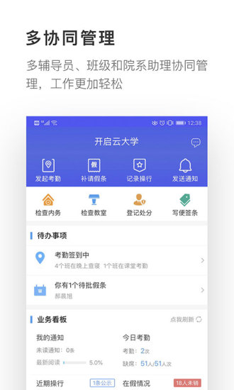 爱班级软件图3