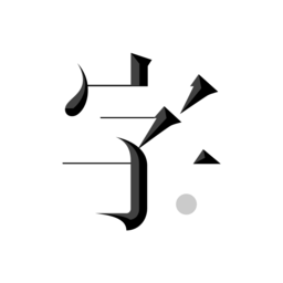 字里行间软件
