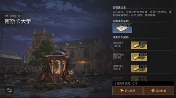 明日之后2025最新版(3)
