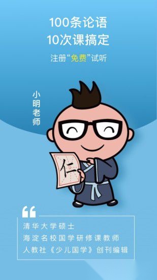 校内外软件图2