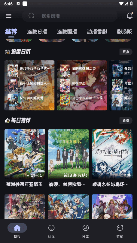 Mi动漫图3