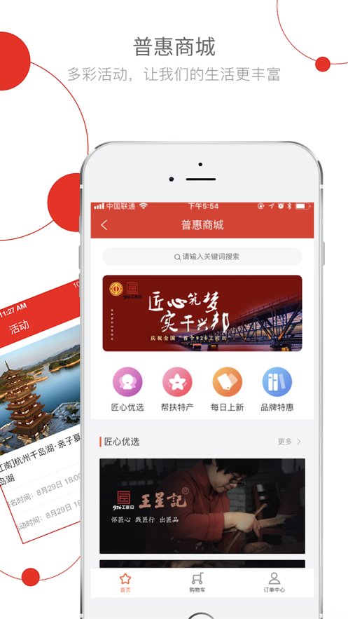 杭工e家最新版(2)
