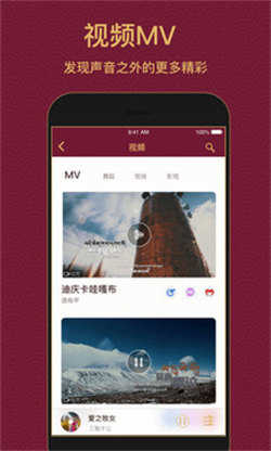 雪域音乐安卓免费版图3