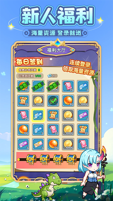 勇者斗斗龙官方正版截图3