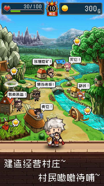 勇者是村长大人手机正版截图2