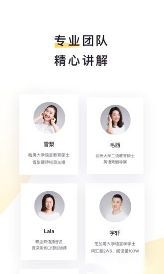 流利说阅读客户端