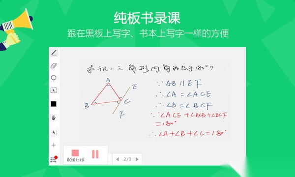汗微微课宝手机版图1