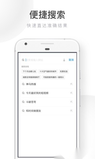 uc浏览器极速版(1)
