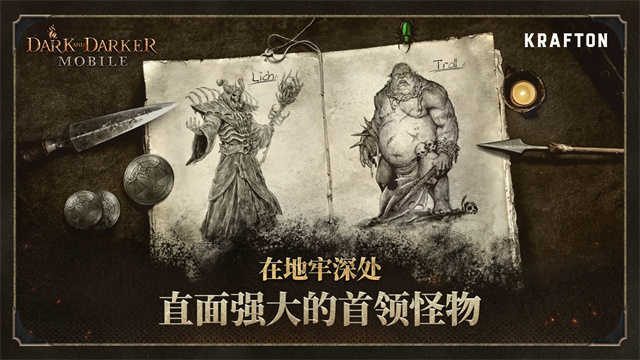 dark and darker手机版