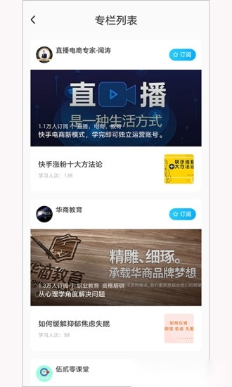 人人享学图2