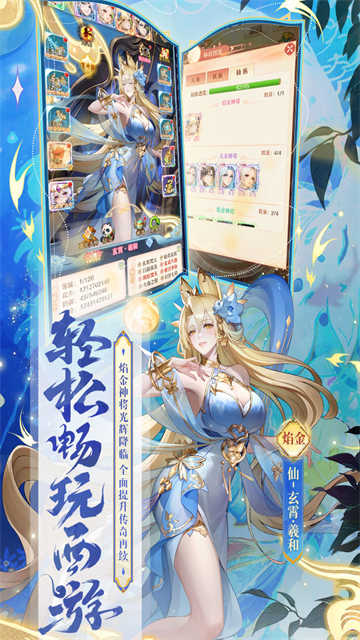 少年西游记手机版图3