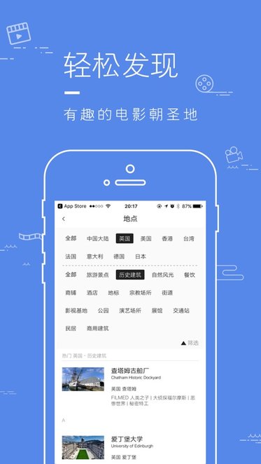片场安卓官方版图3