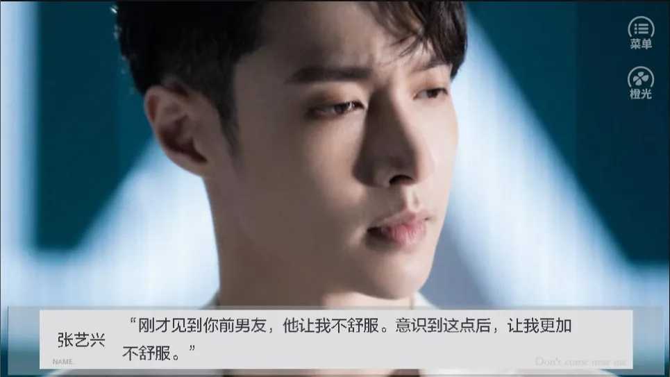 你不要过来图4