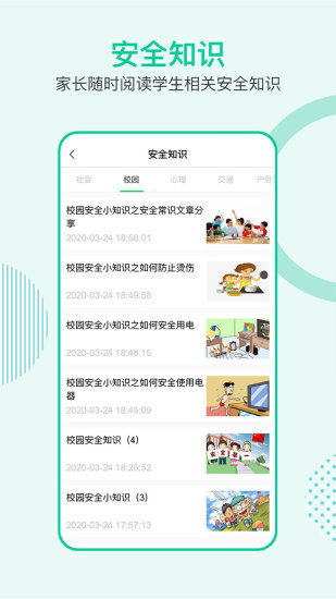1001软件图2