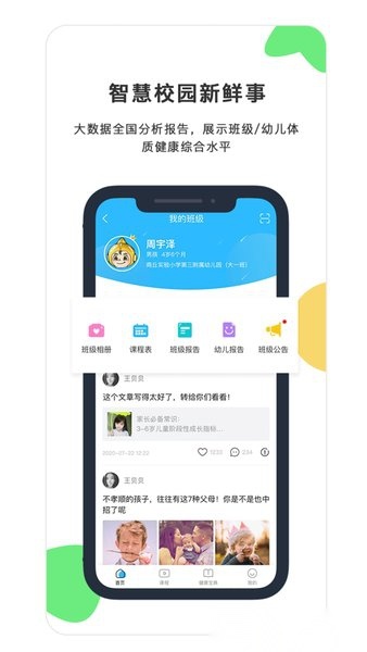 贝比壮健康宝(4)